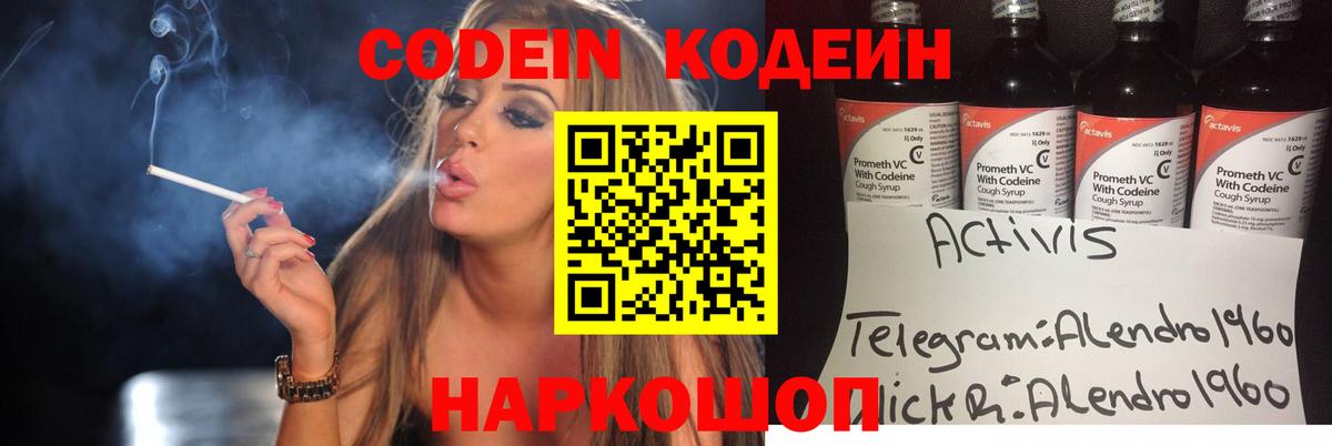 Codein напиток Lean (лин)  Кодеин напиток Lean (лин)  Вход с VPN  Апрелевка 