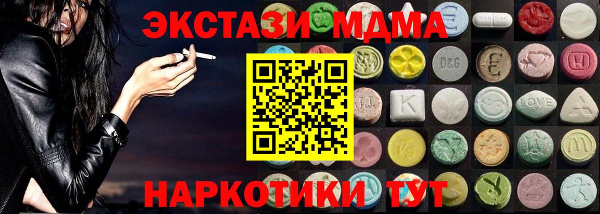 ЭКСТАЗИ  ЭКСТАЗИ Punisher  Вход с VPN  магазин продажи   Апрелевка 