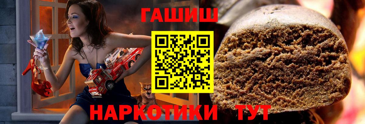 ГАШИШ гашик  Гашиш  Вход с VPN  Апрелевка  ГАШИШ 40% ТГК 