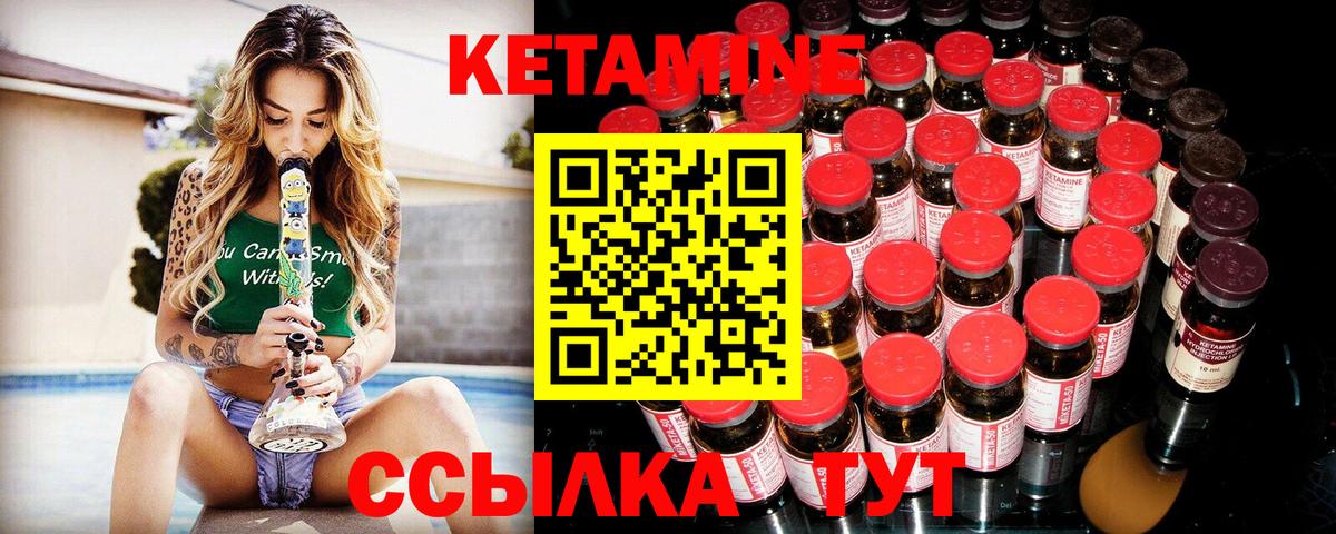 Кетамин ketamine Апрелевка