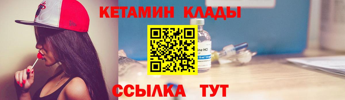 Апрелевка  Кетамин ketamine  это состав  Вход с VPN 