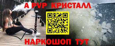 стафф Апрелевка