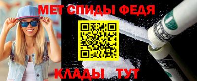 спиды Апшеронск