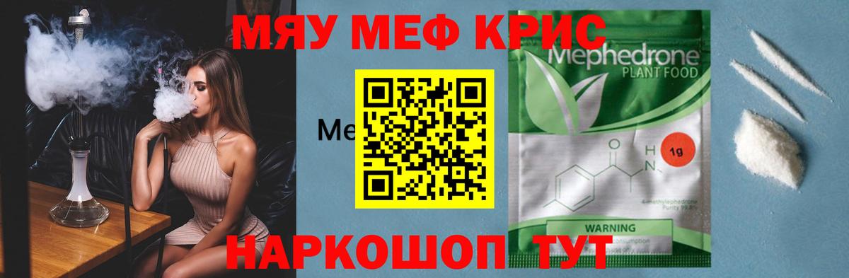 МЕФ  Вход с VPN  МЯУ-МЯУ мяу мяу  Апрелевка  МЕФ мяу мяу 