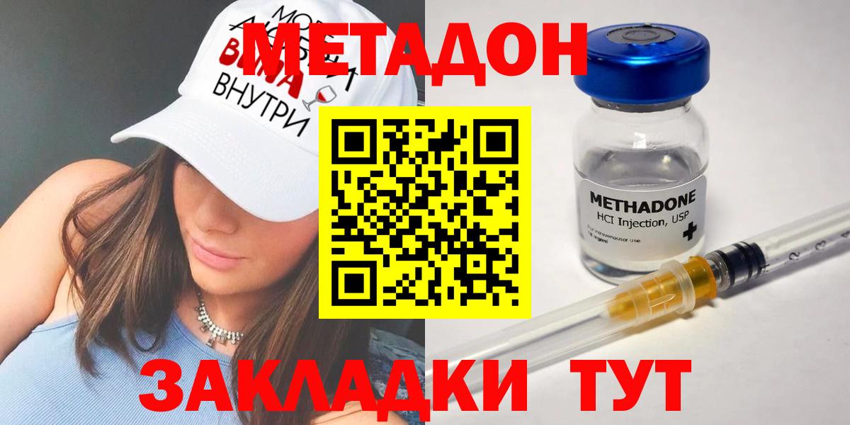 Апрелевка  Метадон VHQ  Метадон VHQ  Вход с VPN 