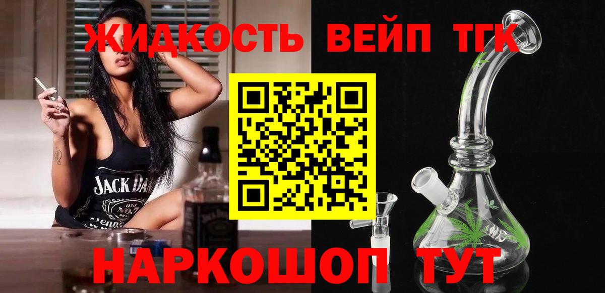 Дистиллят ТГК жижа  Вход с VPN  Апрелевка 