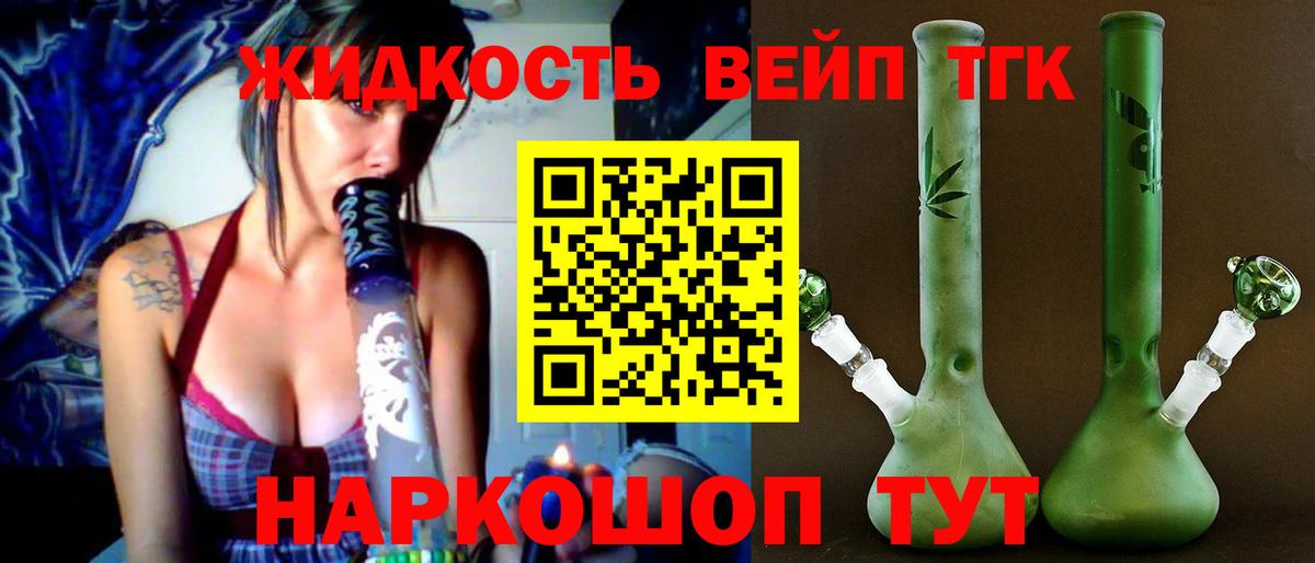 Дистиллят ТГК гашишное масло Апрелевка