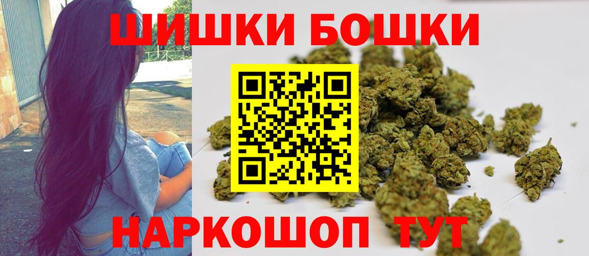 Апрелевка  Бошки марихуана LSD WEED  Вход с VPN  Бошки Шишки THC 21%  Канабис план 